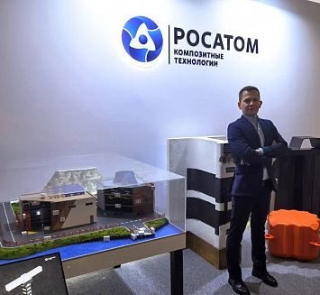 Композитный дивизион Росатома представил строительные решения на форуме «Арктика — Регионы»